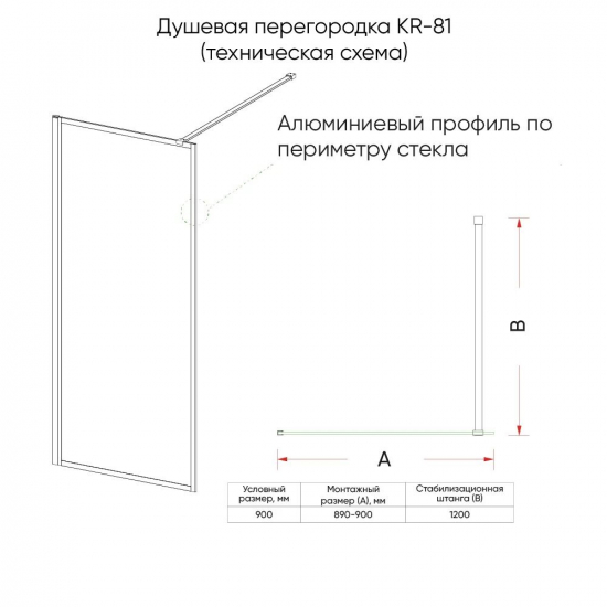 Душевая перегородка VECONI Korato KR-81G 90x200 стекло прозрачное, профиль золотой