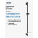 Душевая штанга GROHE Rainshower SmartActive 22125KF0 фантомный чёрный