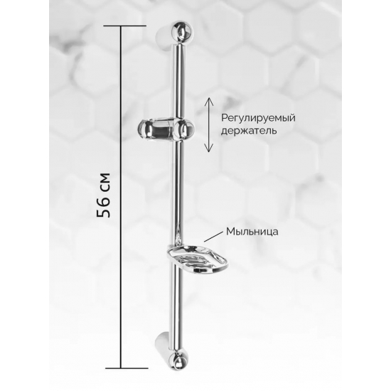 Душевая штанга HAIBA HB8003