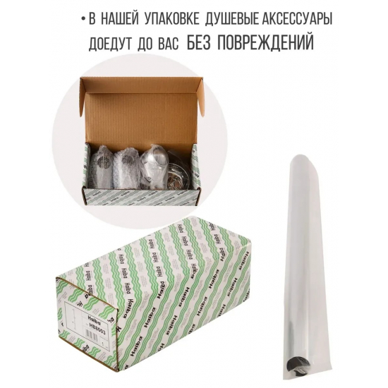 Душевая штанга HAIBA HB8003