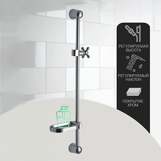 Душевая штанга HAIBA HB8010