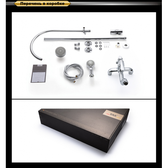 Душевая стойка D&K Rhein Ambrosius DA1343701С11