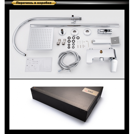 Душевая стойка D&K Rhein Lessing DA1323701C05