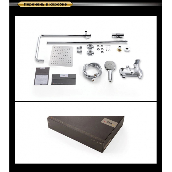 Душевая стойка D&K Rhein Reisling DA1273701B03