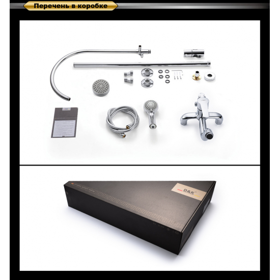 Душевая стойка D&K Rhein Valerius DA1363701C11