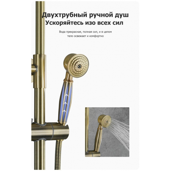 Душевая стойка FRAP F2410 бронза