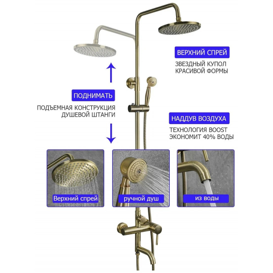 Душевая стойка FRAP F2410 бронза