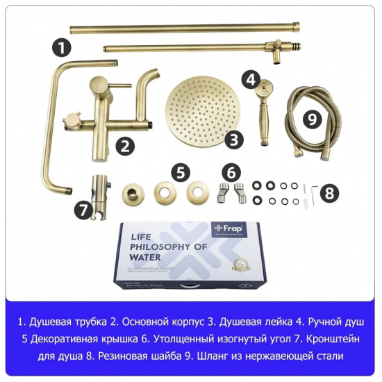 Душевая стойка FRAP F2410 бронза