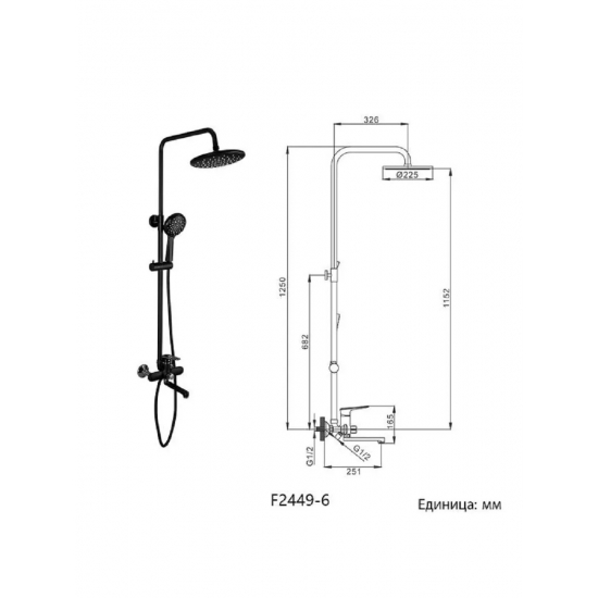Душевая стойка FRAP H49-6 F2449-6 хром, черная