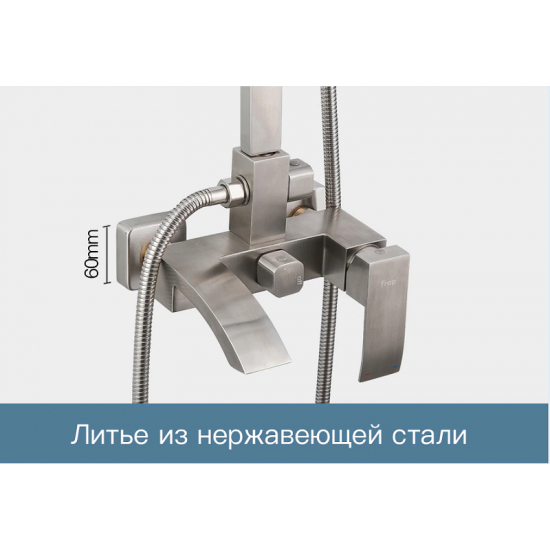 Душевая стойка FRAP H803 F24803 нержавеющая сталь