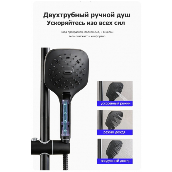 Душевая стойка GAPPO G 50 G2450 чёрный