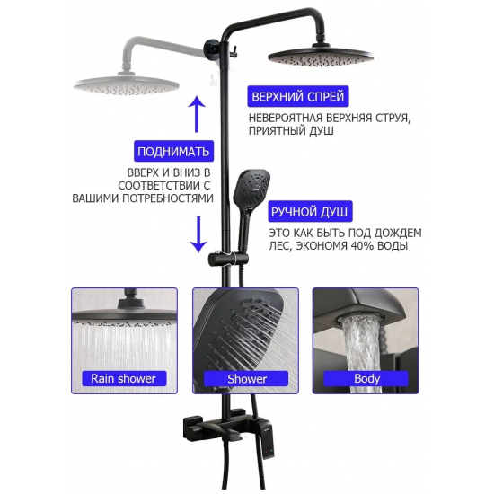 Душевая стойка GAPPO G 50 G2450 чёрный