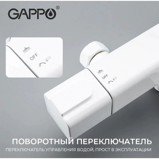 Душевая стойка GAPPO G 91-8 G2491-8 с термостатом белая