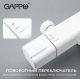 Душевая стойка GAPPO G 91-8 G2491-8 с термостатом белая