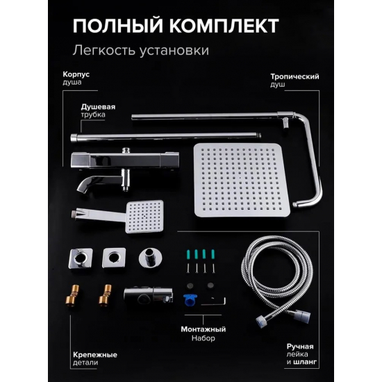 Душевая стойка GAPPO G 91 G2491 с термостатом