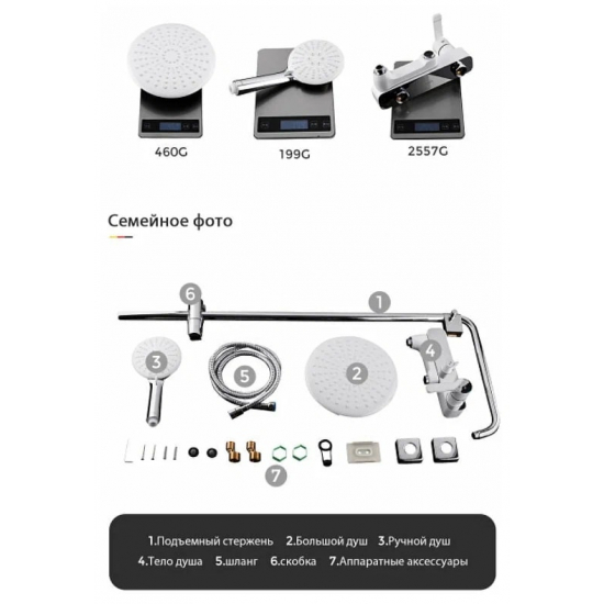 Душевая стойка GAPPO G02-8 G2402-8 хром, белый