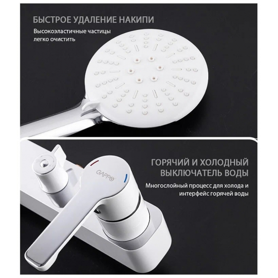 Душевая стойка GAPPO G02-8 G2402-8 хром, белый