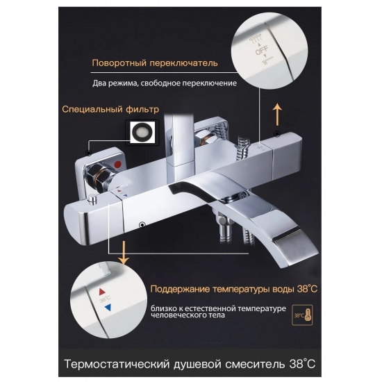 Душевая стойка GAPPO G07 G2407-40 с термостатом