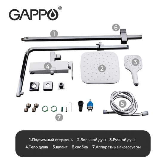 Душевая стойка GAPPO G17-8 G2417-8 хром, белый