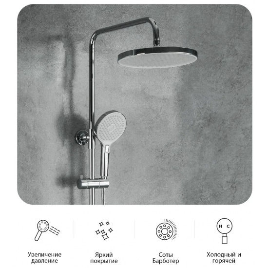 Душевая стойка GAPPO G2403-8 хром, белый