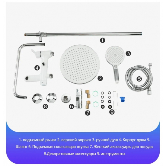 Душевая стойка GAPPO G2403-8 хром, белый