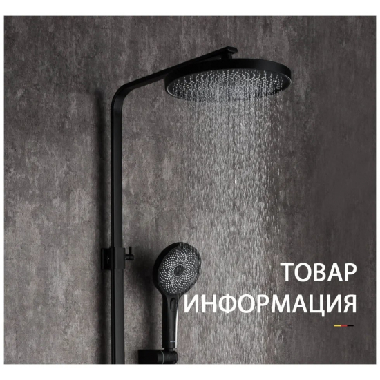 Душевая стойка GAPPO G2495-2 с термостатом чёрная