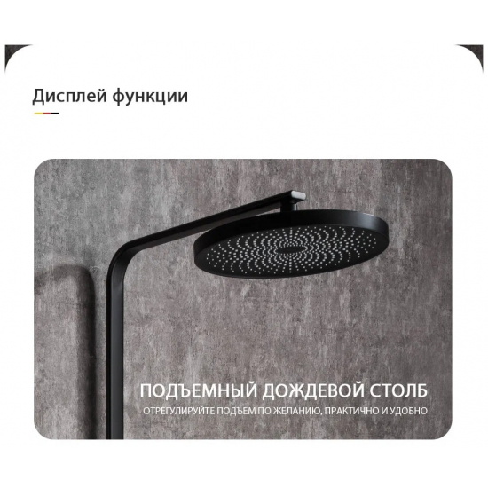 Душевая стойка GAPPO G2495-2 с термостатом чёрная