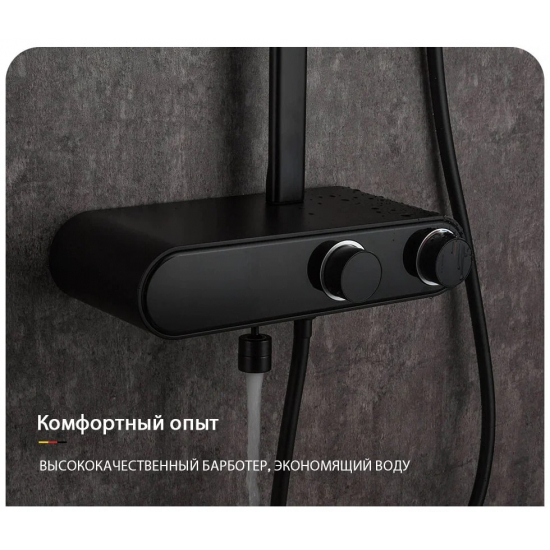 Душевая стойка GAPPO G2495-2 с термостатом чёрная