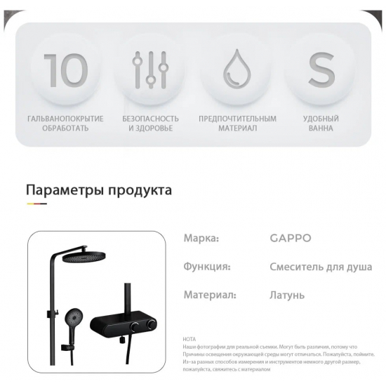 Душевая стойка GAPPO G2495-2 с термостатом чёрная
