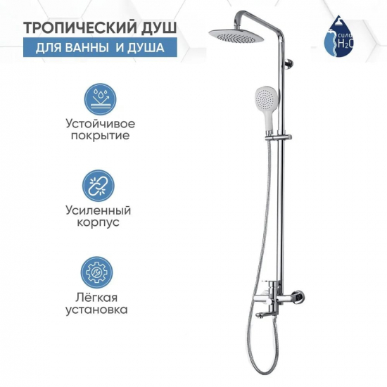 Душевая стойка GLAUF NOB16-A128