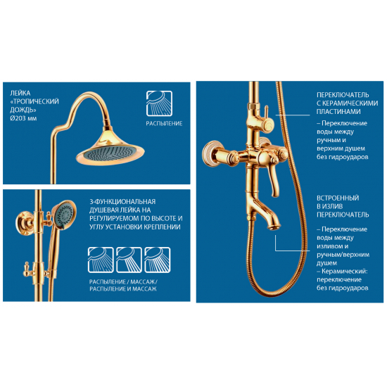 Душевая стойка LEMARK Greek LM5562GG