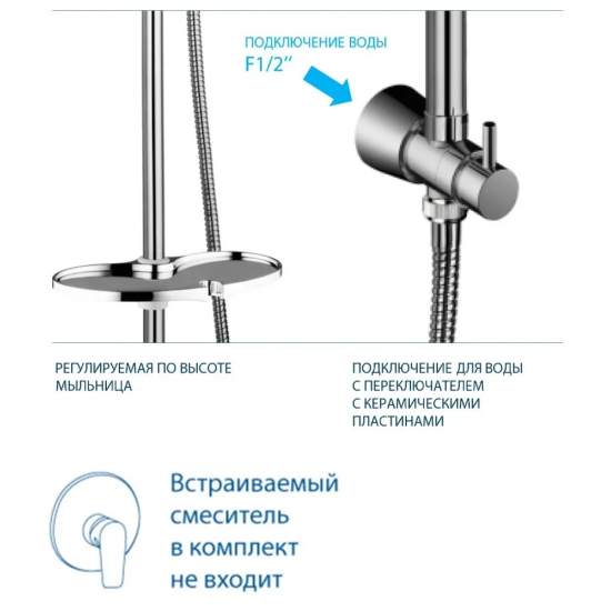 Душевая стойка LEMARK LM8808C