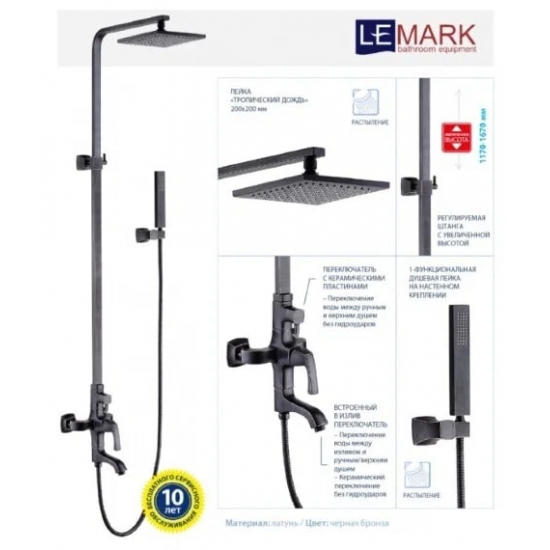 Душевая стойка LEMARK Nubira LM6262ORB