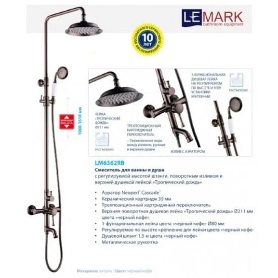 Душевая стойка LEMARK Peretto LM6362RB чёрная бронза