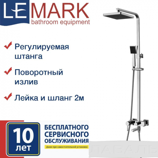 Душевая стойка LEMARK Tropic LM7004C