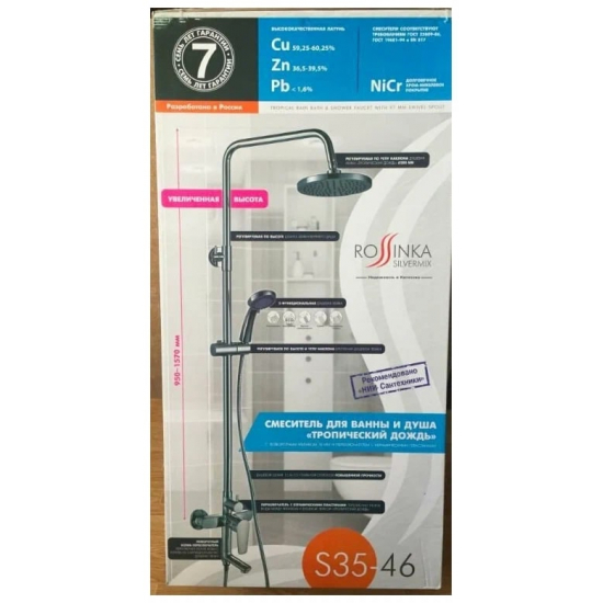 Душевая стойка ROSSINKA S35-46