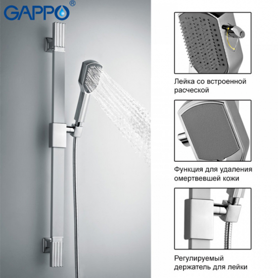 Душевой гарнитур GAPPO G8004 с массажной лейкой