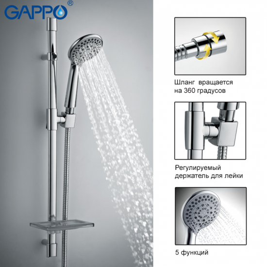 Душевой гарнитур GAPPO G8005 хром