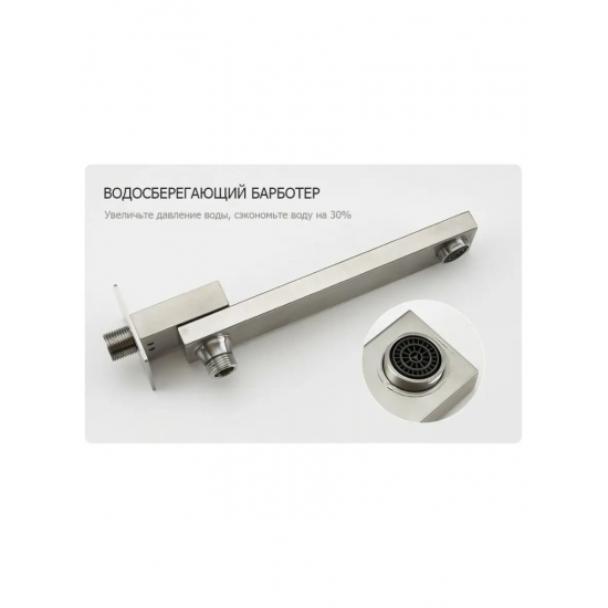 Душевой комплект GAPPO G99 G7199-20 сатин, С ВНУТРЕННЕЙ ЧАСТЬЮ 