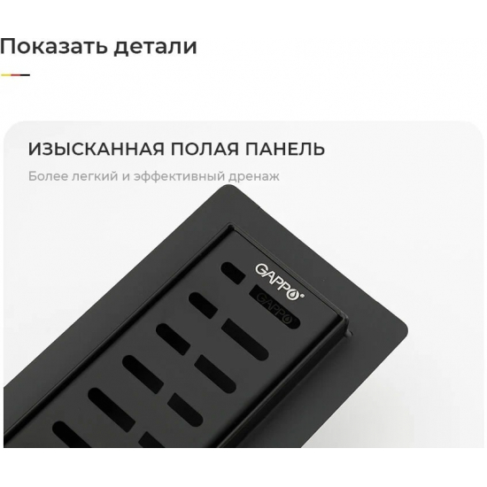 Душевой лоток GAPPO G85007-36 70x500 черный комбинированный затвор
