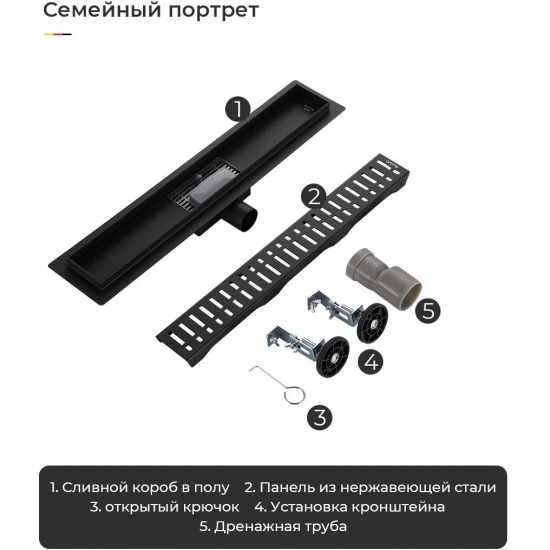 Душевой лоток GAPPO G85007-36 70x500 черный комбинированный затвор