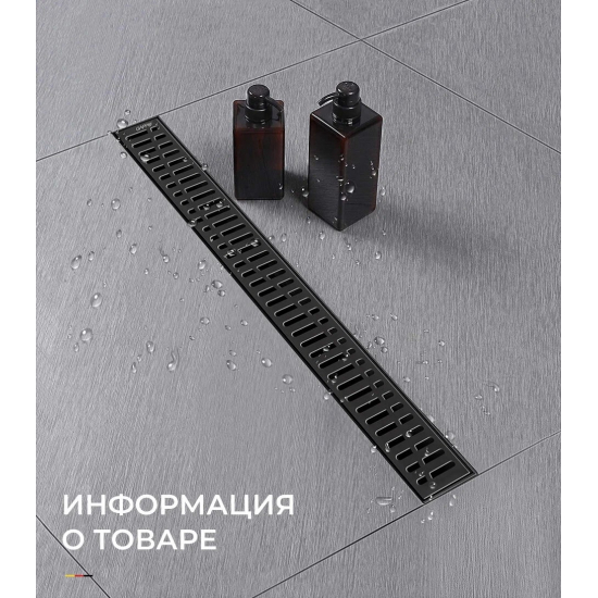 Душевой лоток GAPPO G86007-36 70x600 черный комбинированный затвор