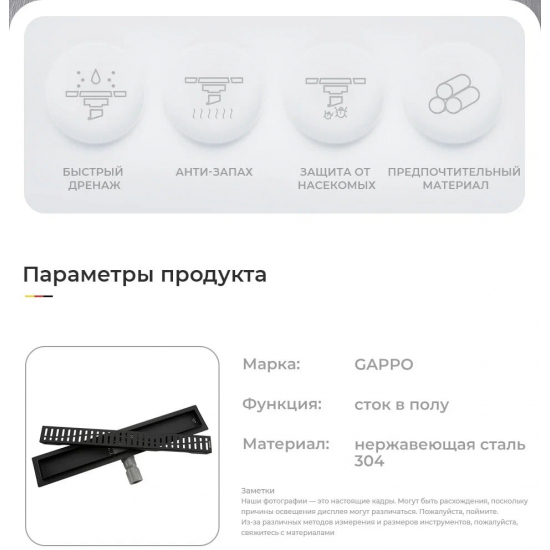 Душевой лоток GAPPO G86007-36 70x600 черный комбинированный затвор