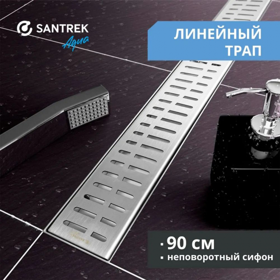 Душевой лоток SANTREK AQUA A-70900 с решеткой и опорами