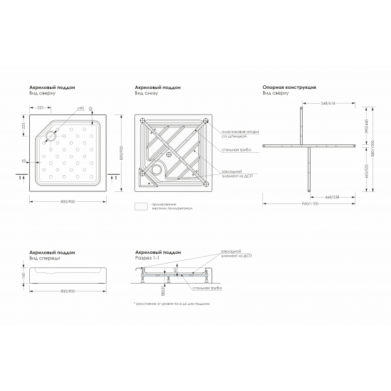 Душевой поддон МЕТАКАМ Universal N 90x90x16 акрил, (каркас+экран)