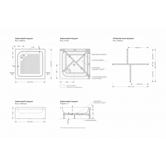 Душевой поддон МЕТАКАМ Universal S 90x90x30 акрил, (каркас+экран)