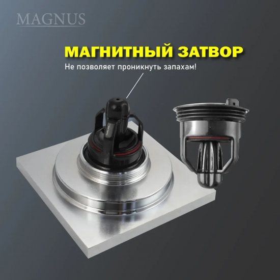 Душевой трап MAGNUS 00080 латунь хром глянцевый 100x100x50 вертикальный