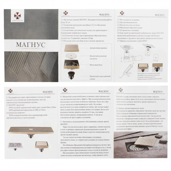 Душевой трап MAGNUS 00080 латунь хром глянцевый 100x100x50 вертикальный