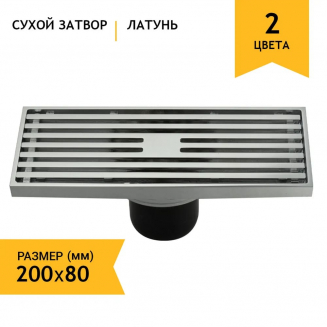 Душевой трап MAGNUS 00084 латунь хром 80x200x50 вертикальный