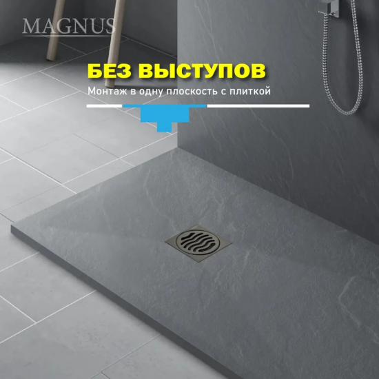 Душевой трап MAGNUS 1161 нержавеющая сталь чёрный 100x100x50 вертикальный